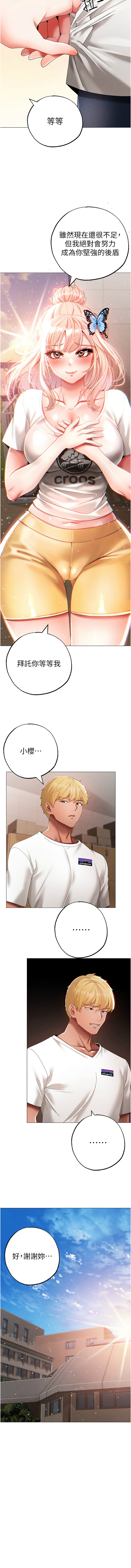 [韩国漫画] 煞气猛男 剧情,巨乳大奶#[19P]-13