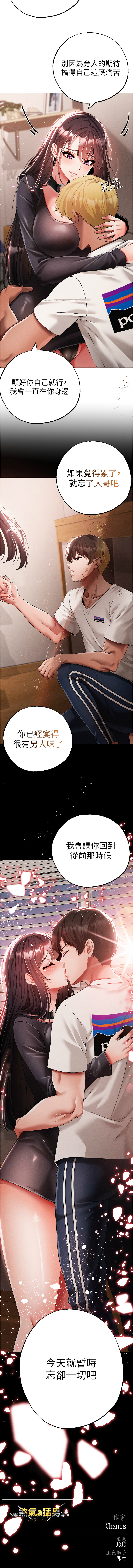 [韩国漫画] 煞气猛男 剧情,巨乳大奶#[19P]-19