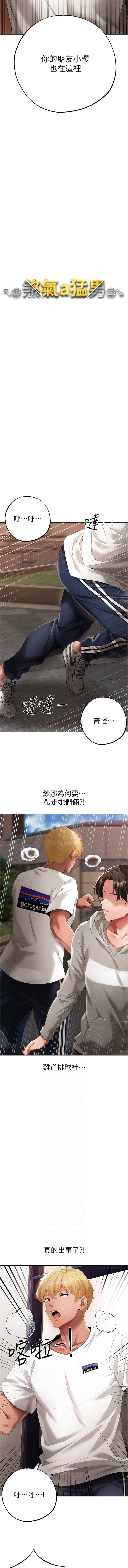 [韩国漫画] 煞气猛男 剧情,巨乳大奶#[19P]-2