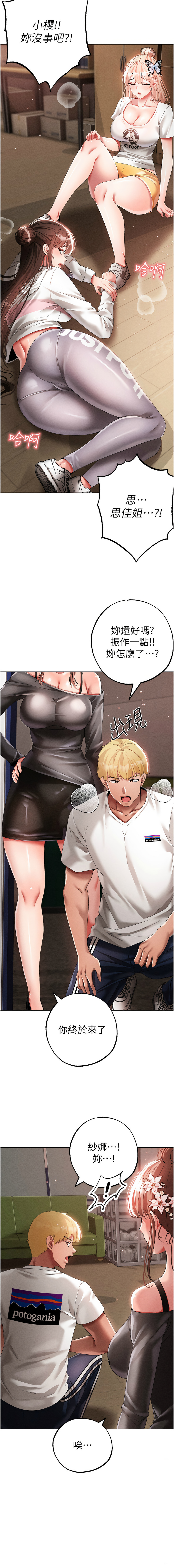 [韩国漫画] 煞气猛男 剧情,巨乳大奶#[19P]-3