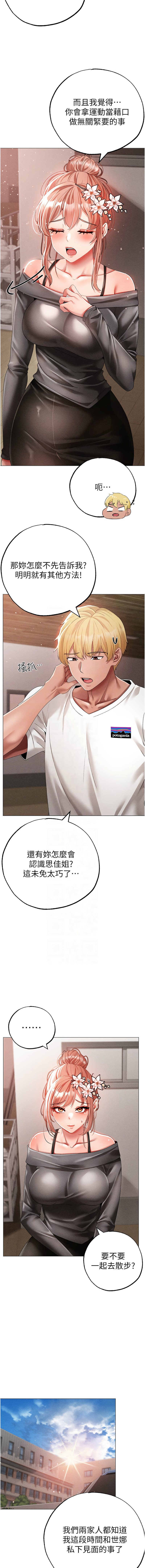 [韩国漫画] 煞气猛男 剧情,巨乳大奶#[19P]-5