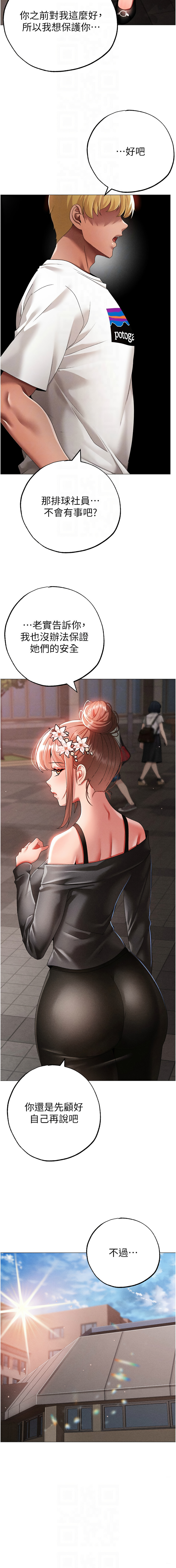 [韩国漫画] 煞气猛男 剧情,巨乳大奶#[19P]-8