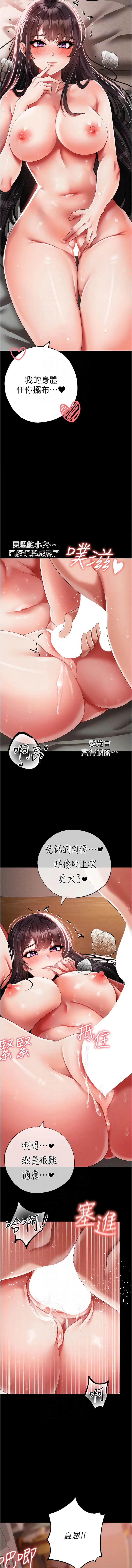 [韩国漫画] 煞气猛男 剧情,巨乳大奶#[18P]-10