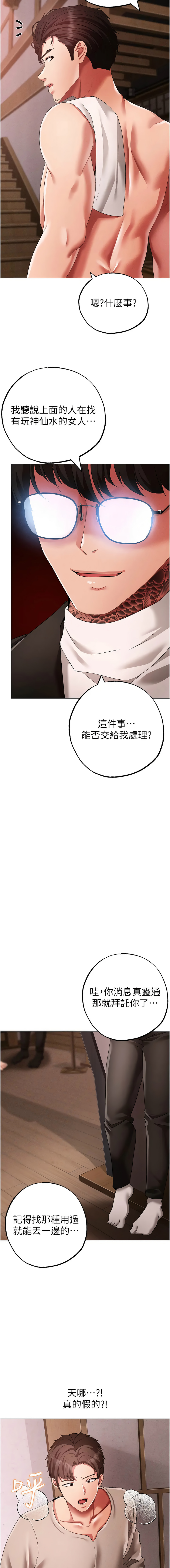 [韩国漫画] 煞气猛男 剧情,巨乳大奶#[18P]-16