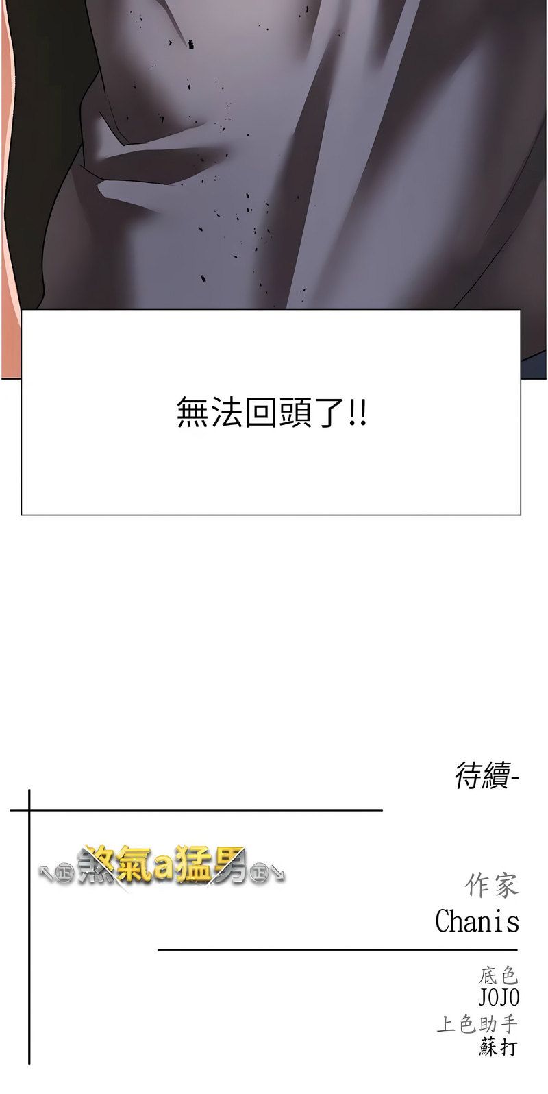 [韩国漫画] 煞气猛男 剧情,巨乳大奶#[18P]-18