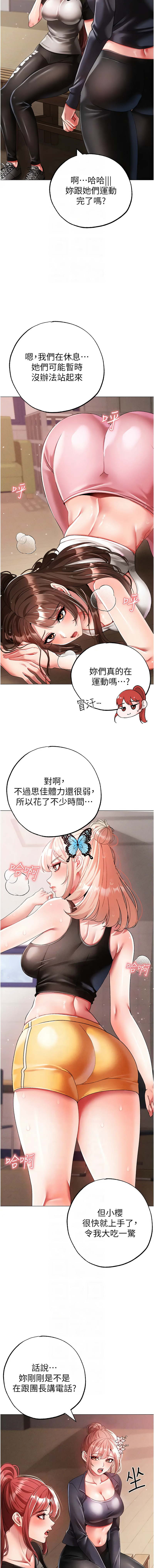 [韩国漫画] 煞气猛男 剧情,巨乳大奶#[18P]-8