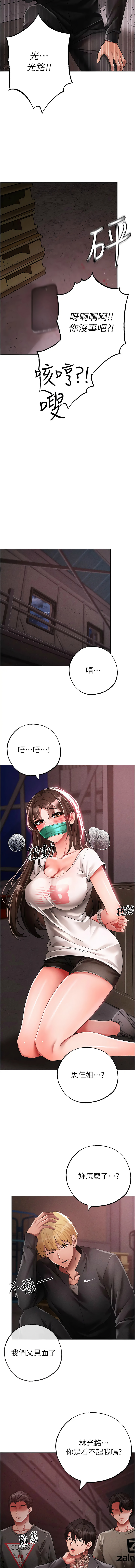 [韩国漫画] 煞气猛男 剧情,巨乳大奶#[20P]-14