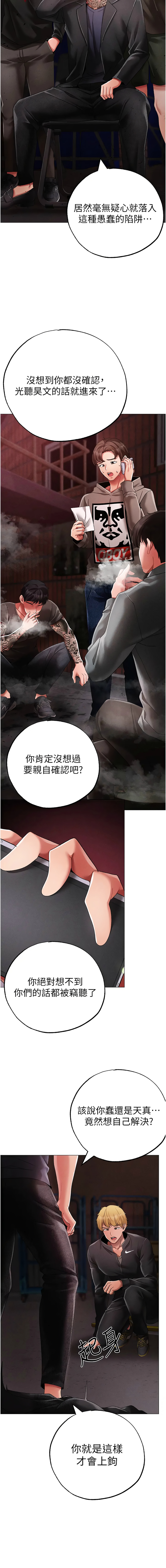 [韩国漫画] 煞气猛男 剧情,巨乳大奶#[20P]-15