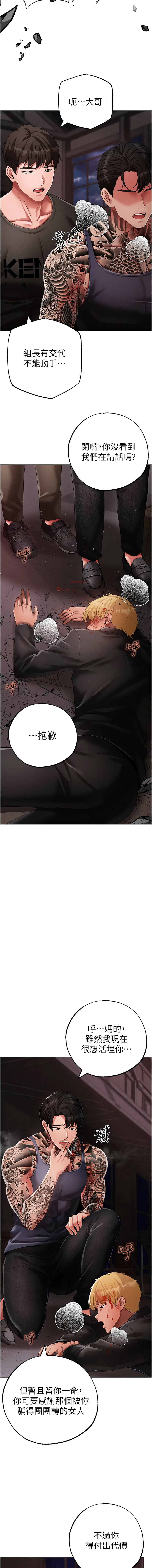 [韩国漫画] 煞气猛男 剧情,巨乳大奶#[20P]-17