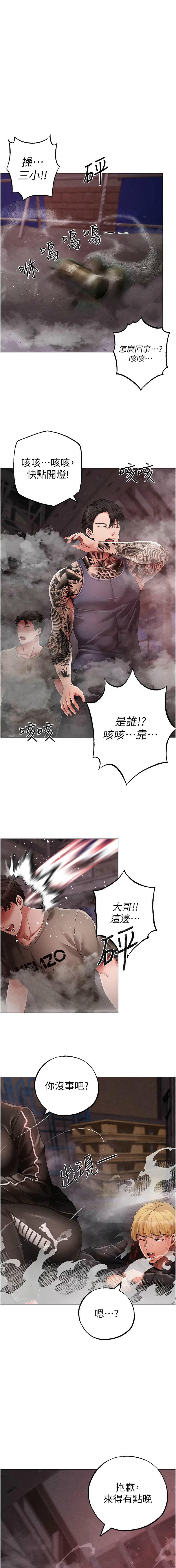 [韩国漫画] 煞气猛男 剧情,巨乳大奶#[20P]-19