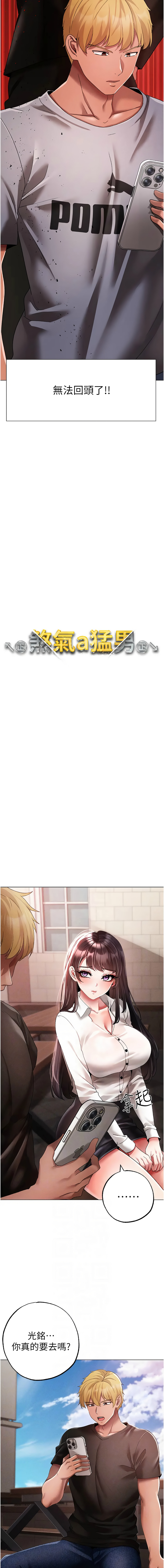 [韩国漫画] 煞气猛男 剧情,巨乳大奶#[20P]-2