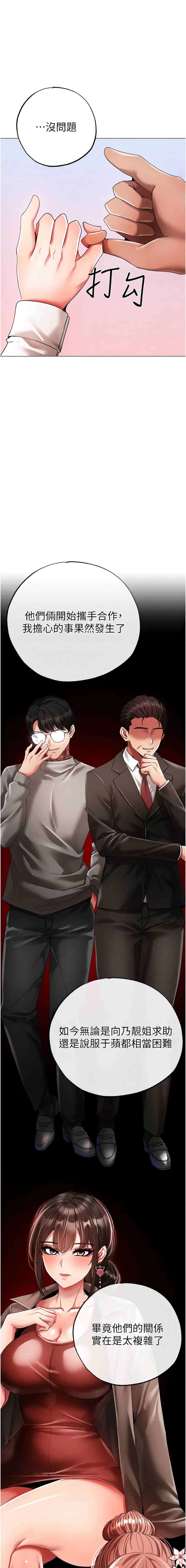 [韩国漫画] 煞气猛男 剧情,巨乳大奶#[20P]-4