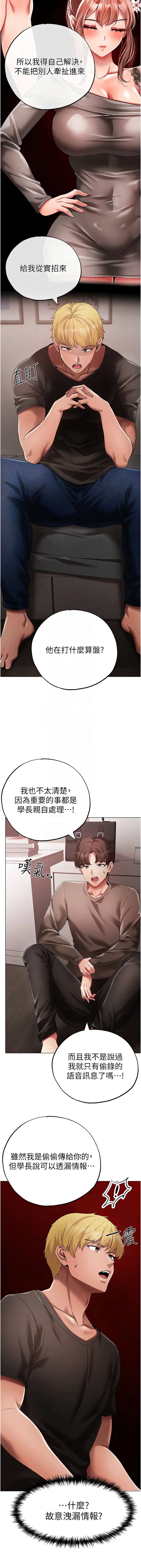 [韩国漫画] 煞气猛男 剧情,巨乳大奶#[20P]-5