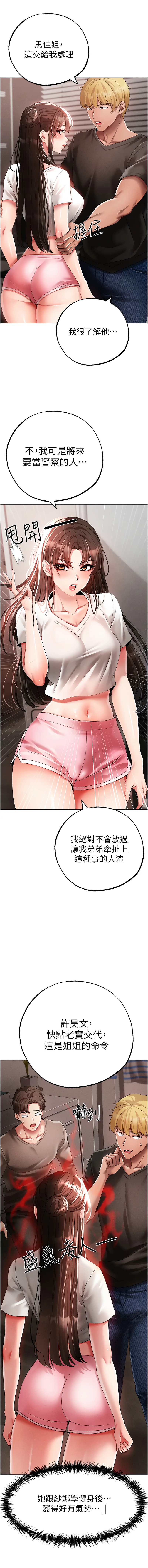 [韩国漫画] 煞气猛男 剧情,巨乳大奶#[20P]-7