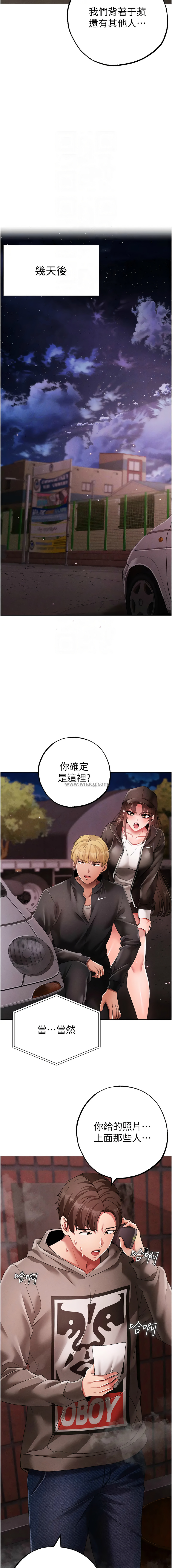 [韩国漫画] 煞气猛男 剧情,巨乳大奶#[20P]-9