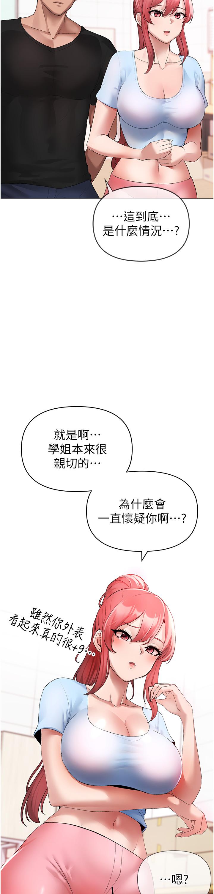 [韩国漫画] 煞气猛男 剧情,巨乳大奶#[63P]-19