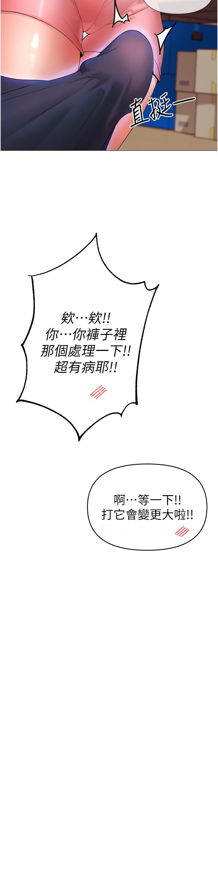 [韩国漫画] 煞气猛男 剧情,巨乳大奶#[63P]-20