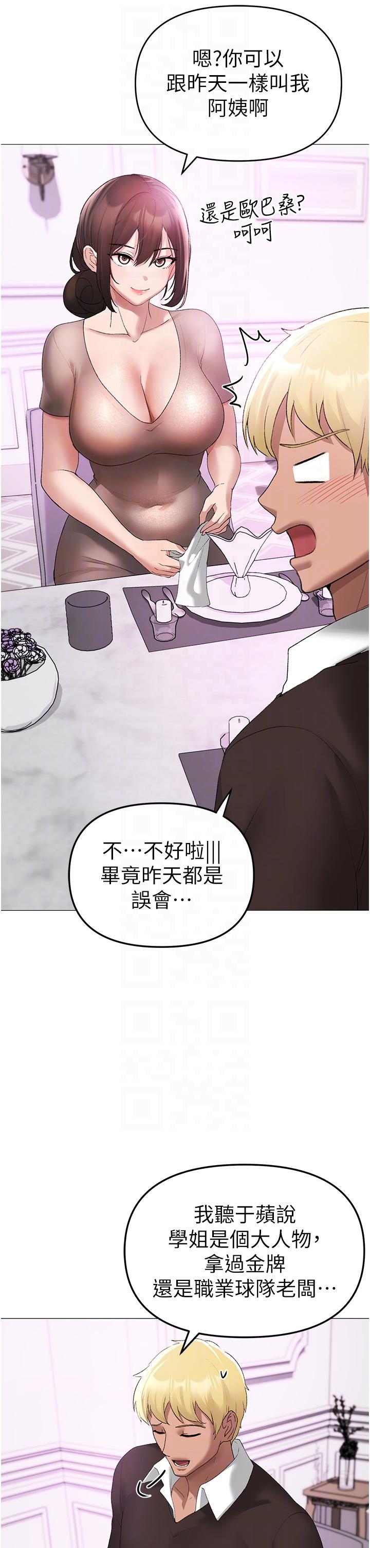 [韩国漫画] 煞气猛男 剧情,巨乳大奶#[63P]-25