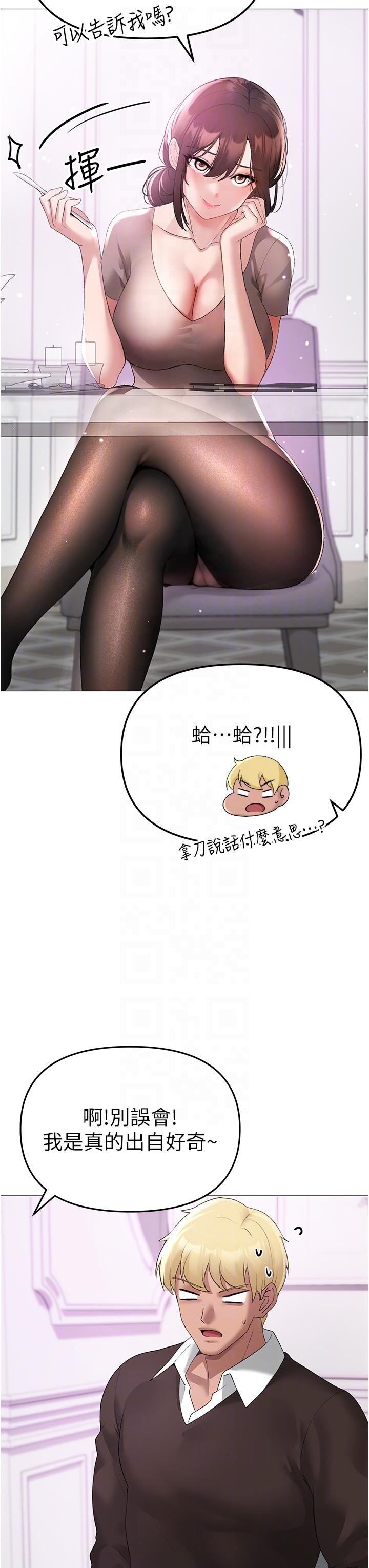 [韩国漫画] 煞气猛男 剧情,巨乳大奶#[63P]-27