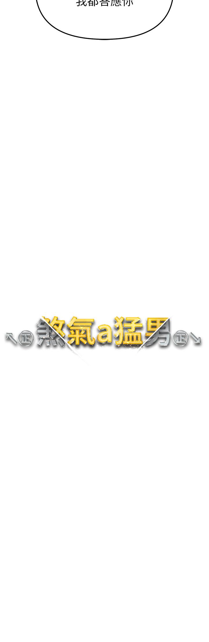 [韩国漫画] 煞气猛男 剧情,巨乳大奶#[63P]-3