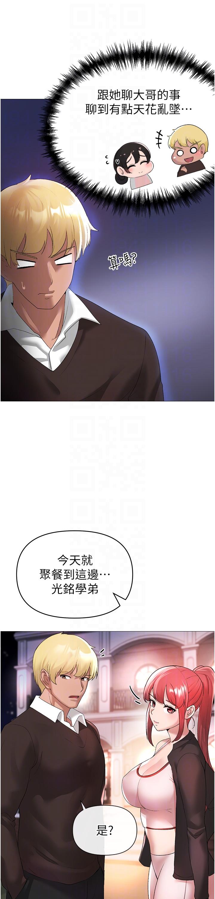 [韩国漫画] 煞气猛男 剧情,巨乳大奶#[63P]-31