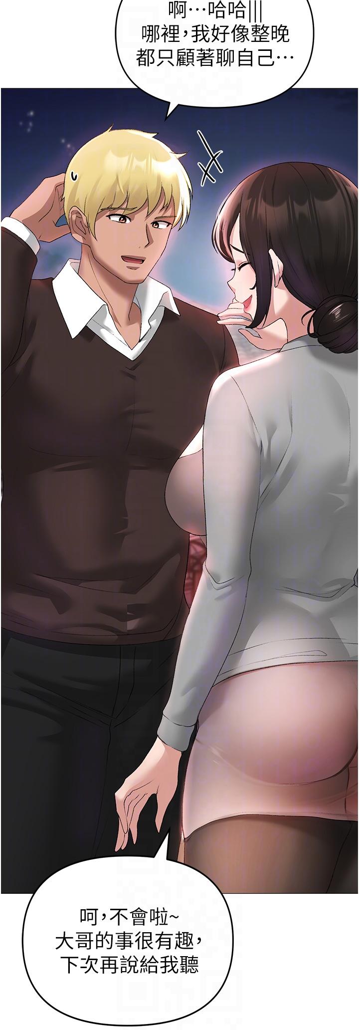 [韩国漫画] 煞气猛男 剧情,巨乳大奶#[63P]-33