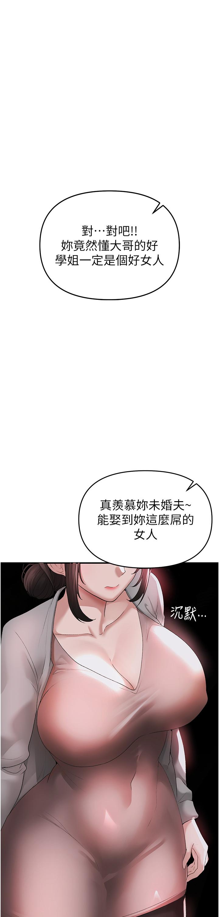 [韩国漫画] 煞气猛男 剧情,巨乳大奶#[63P]-34