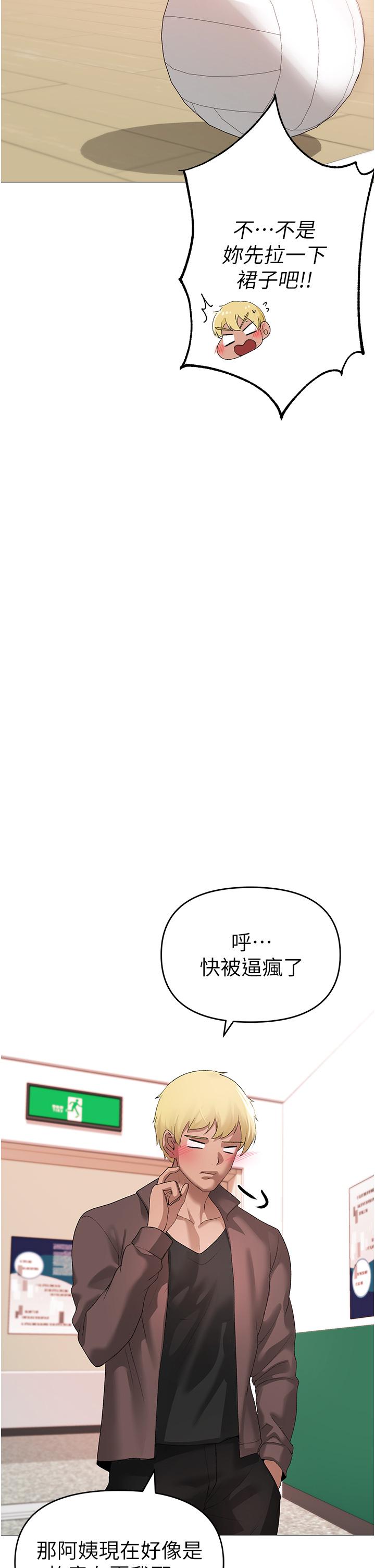 [韩国漫画] 煞气猛男 剧情,巨乳大奶#[63P]-44