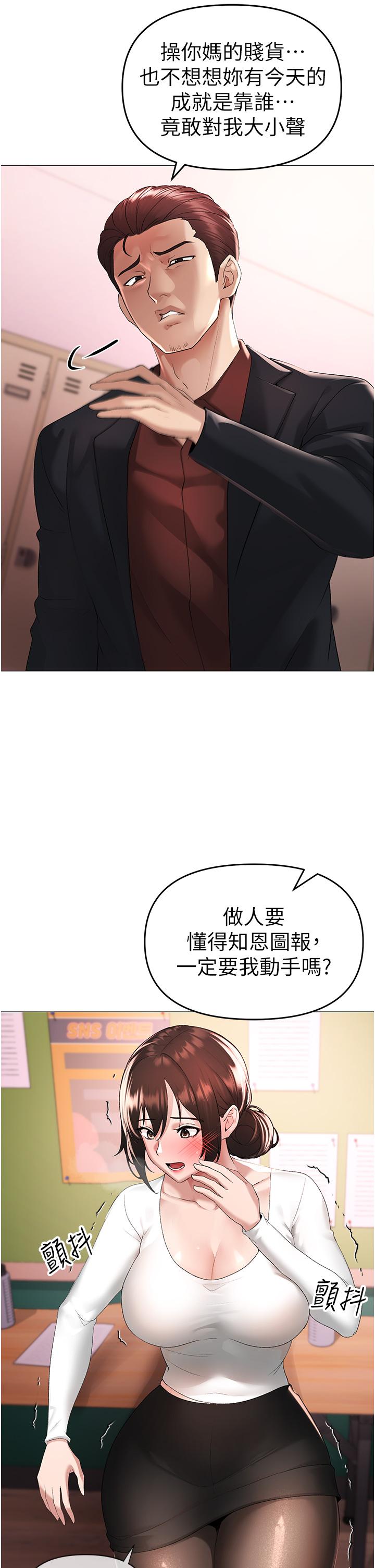 [韩国漫画] 煞气猛男 剧情,巨乳大奶#[63P]-51