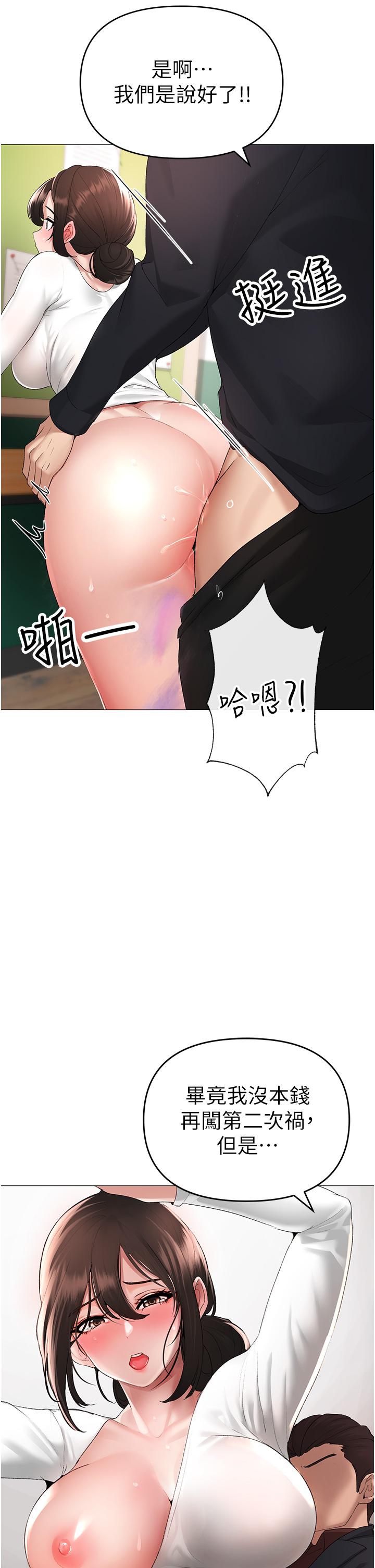 [韩国漫画] 煞气猛男 剧情,巨乳大奶#[63P]-55