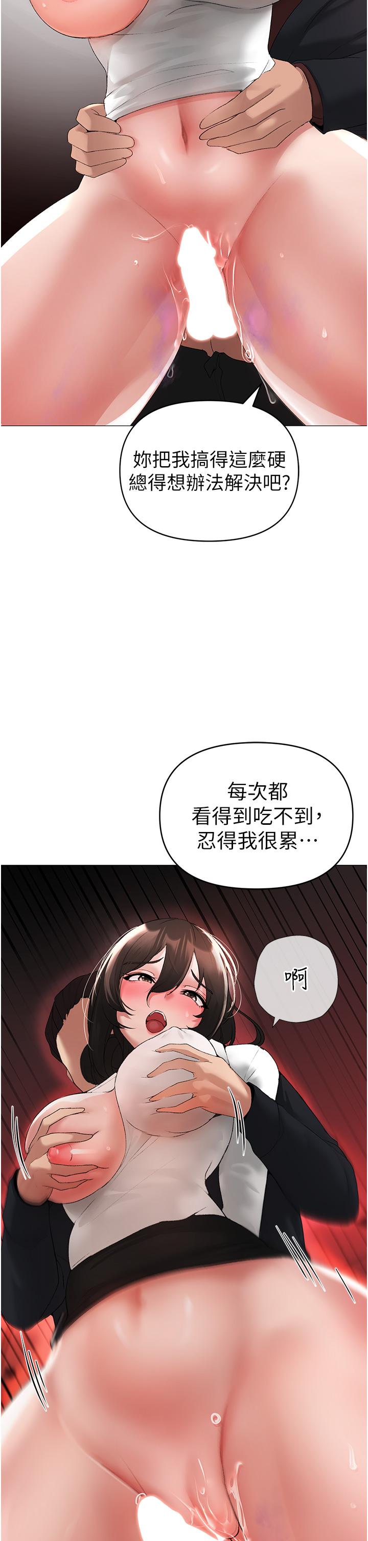 [韩国漫画] 煞气猛男 剧情,巨乳大奶#[63P]-56