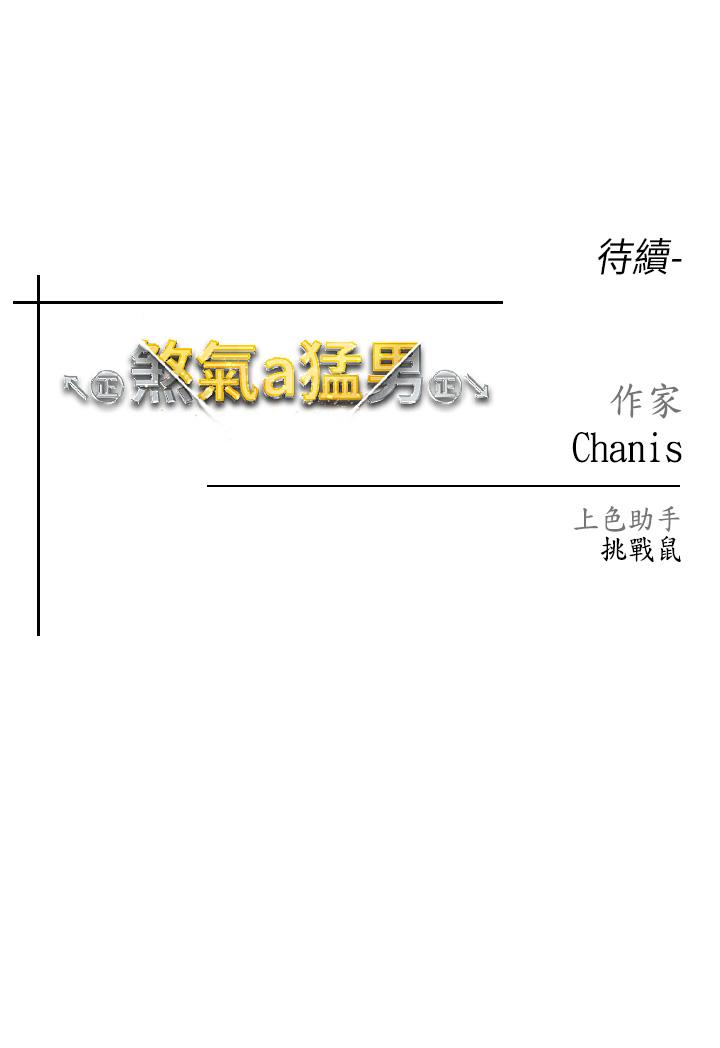 [韩国漫画] 煞气猛男 剧情,巨乳大奶#[63P]-63