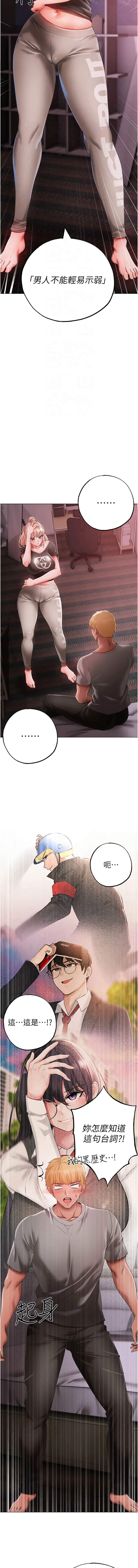 [韩国漫画] 煞气猛男 剧情,巨乳大奶#[17P]-12