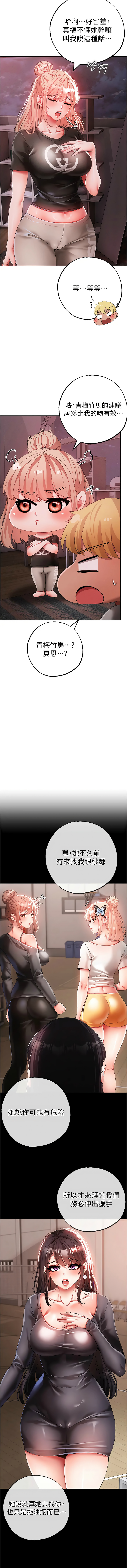 [韩国漫画] 煞气猛男 剧情,巨乳大奶#[17P]-13