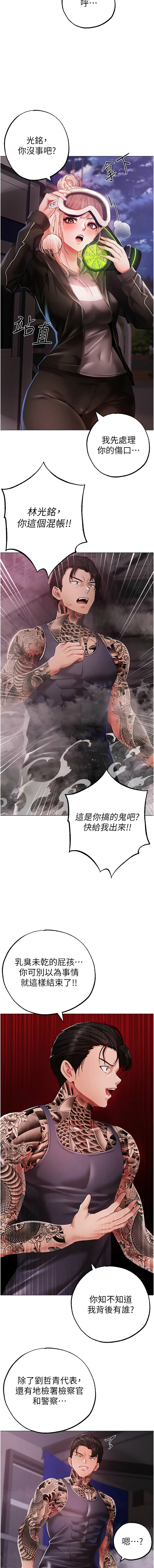 [韩国漫画] 煞气猛男 剧情,巨乳大奶#[17P]-3