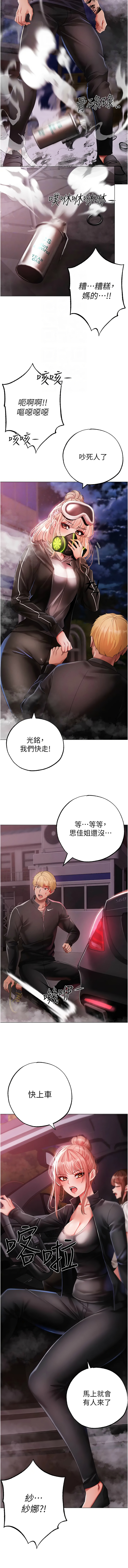 [韩国漫画] 煞气猛男 剧情,巨乳大奶#[17P]-4