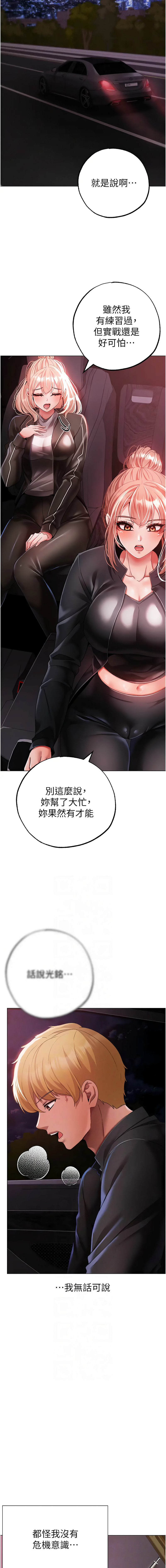 [韩国漫画] 煞气猛男 剧情,巨乳大奶#[17P]-6