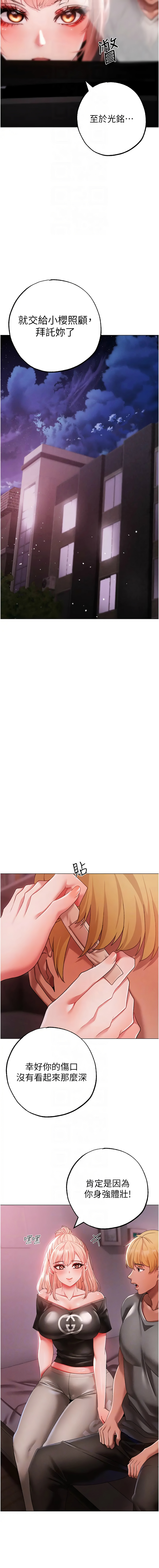 [韩国漫画] 煞气猛男 剧情,巨乳大奶#[17P]-8