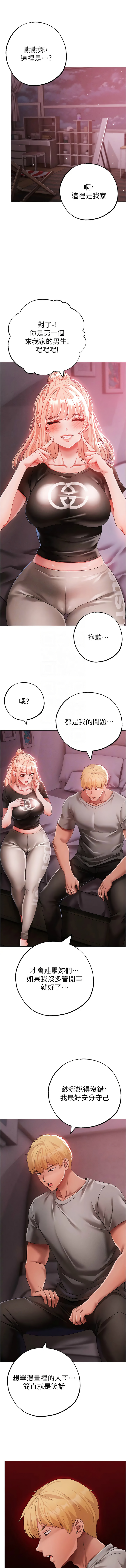 [韩国漫画] 煞气猛男 剧情,巨乳大奶#[17P]-9