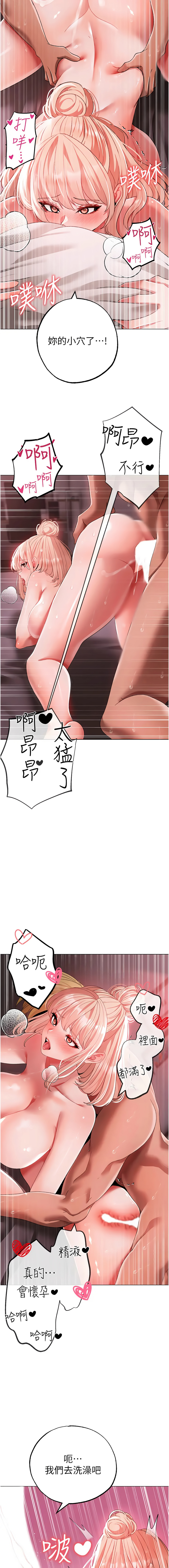 [韩国漫画] 煞气猛男 剧情,巨乳大奶#[18P]-13