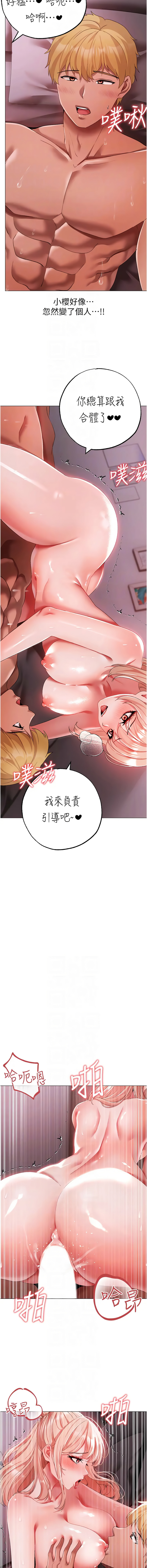 [韩国漫画] 煞气猛男 剧情,巨乳大奶#[18P]-8
