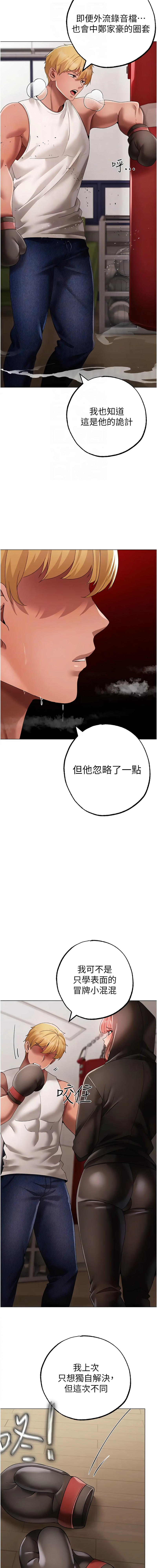 [韩国漫画] 煞气猛男 剧情,巨乳大奶#[20P]-12