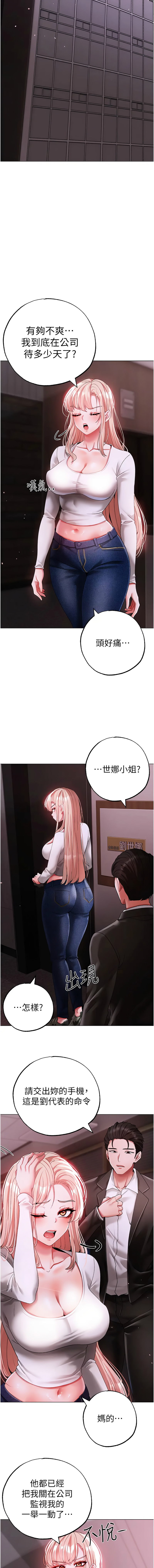 [韩国漫画] 煞气猛男 剧情,巨乳大奶#[20P]-14