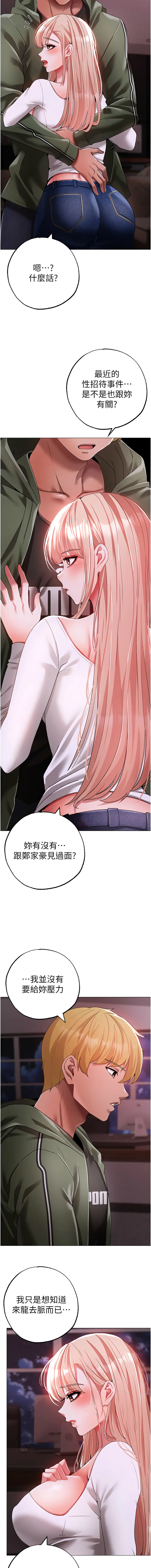 [韩国漫画] 煞气猛男 剧情,巨乳大奶#[20P]-17