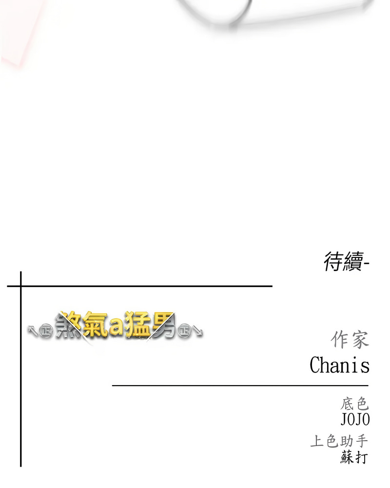 [韩国漫画] 煞气猛男 剧情,巨乳大奶#[20P]-20