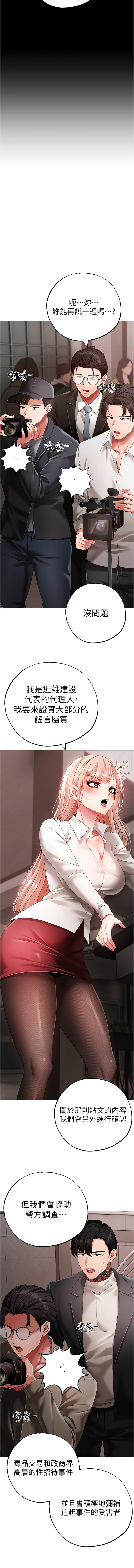 [韩国漫画] 煞气猛男 剧情,巨乳大奶#[17P]-14