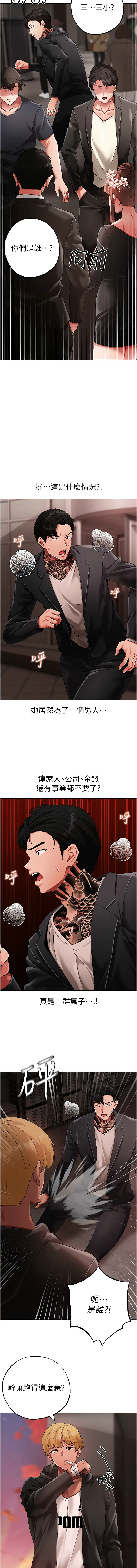 [韩国漫画] 煞气猛男 剧情,巨乳大奶#[17P]-16