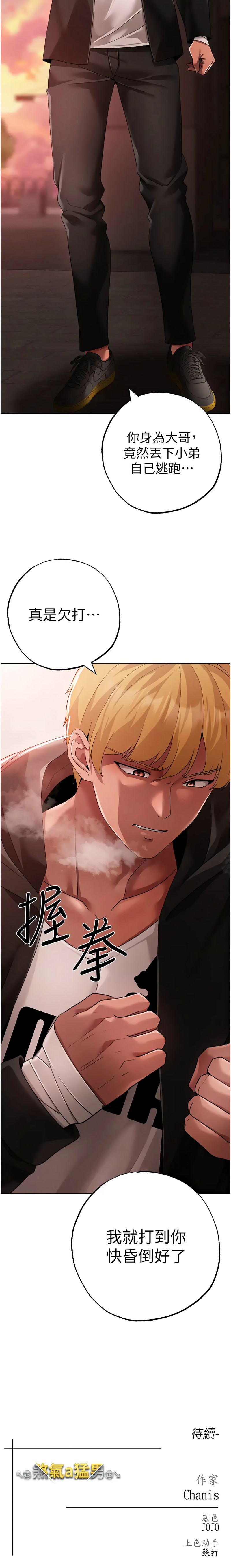 [韩国漫画] 煞气猛男 剧情,巨乳大奶#[17P]-17