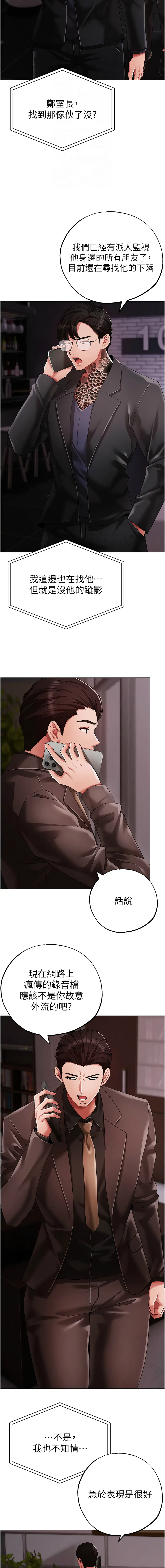 [韩国漫画] 煞气猛男 剧情,巨乳大奶#[17P]-4