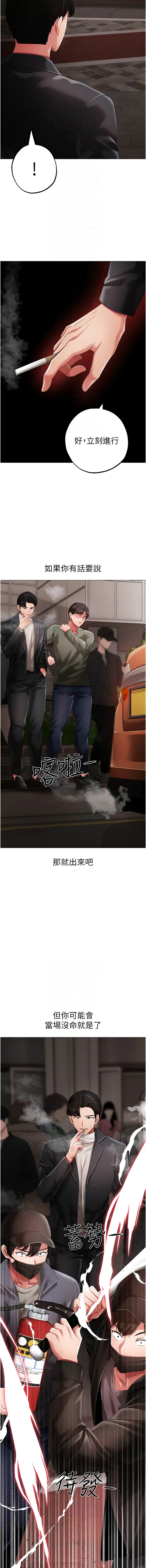 [韩国漫画] 煞气猛男 剧情,巨乳大奶#[17P]-8